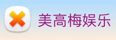美高梅娱乐 Logo